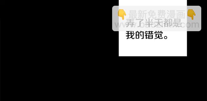 月光嚎叫 - 第13話 狼，好溫暖(3/4) - 8