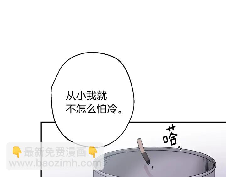 月光嚎叫 - 第13話 狼，好溫暖(1/4) - 7