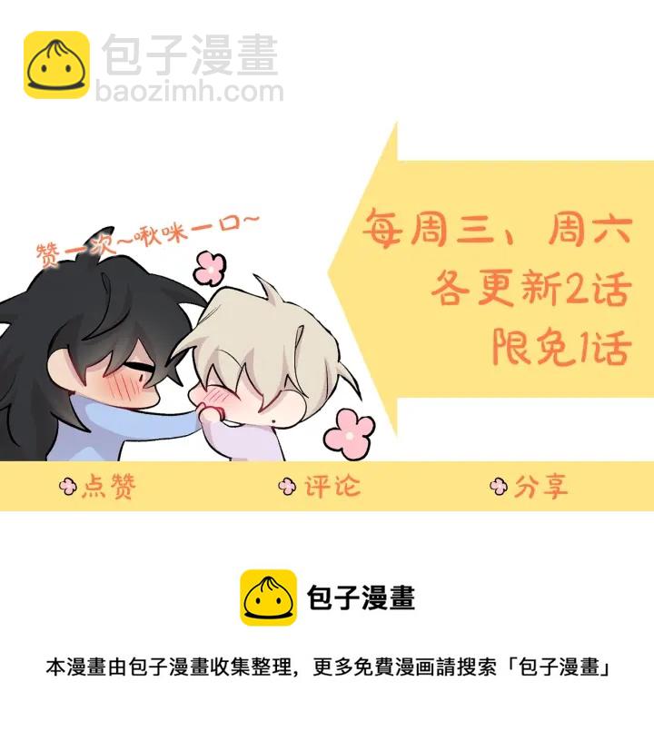 月光嚎叫 - 第13話 狼，好溫暖(4/4) - 1