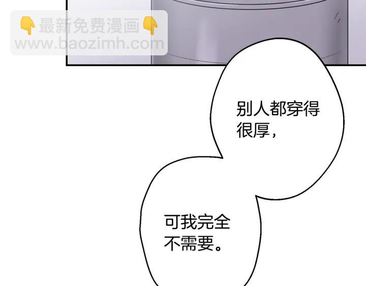 月光嚎叫 - 第13話 狼，好溫暖(1/4) - 8