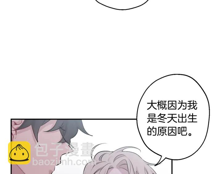 月光嚎叫 - 第13話 狼，好溫暖(1/4) - 1