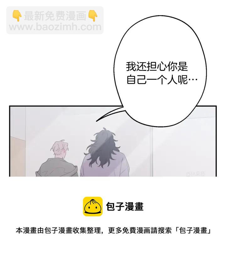 月光嚎叫 - 第13話 狼，好溫暖(1/4) - 5