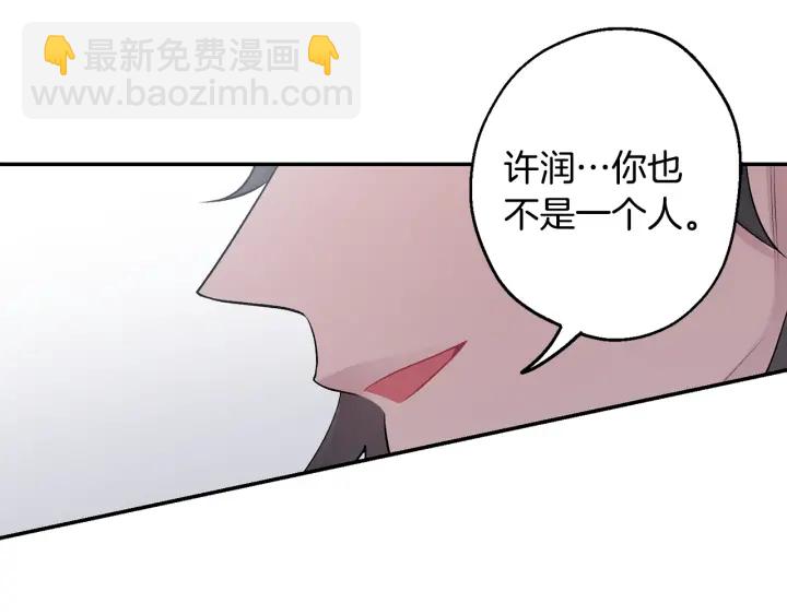 月光嚎叫 - 第13話 狼，好溫暖(1/4) - 7