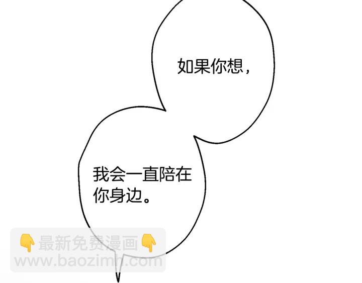 月光嚎叫 - 第13話 狼，好溫暖(1/4) - 1