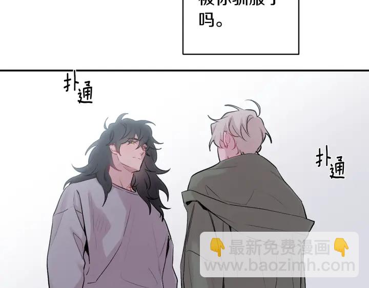 月光嚎叫 - 第13話 狼，好溫暖(1/4) - 8