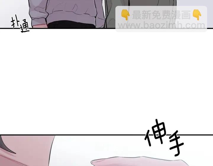 月光嚎叫 - 第13話 狼，好溫暖(1/4) - 1