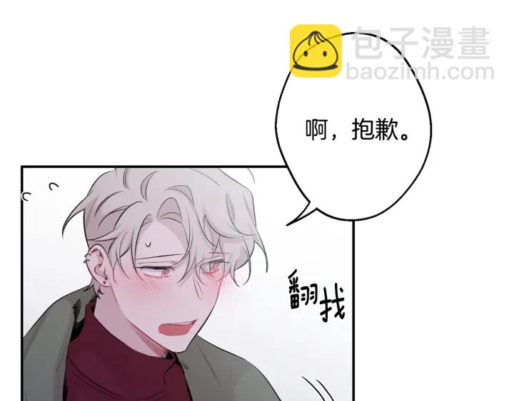 月光嚎叫 - 第13話 狼，好溫暖(1/4) - 5