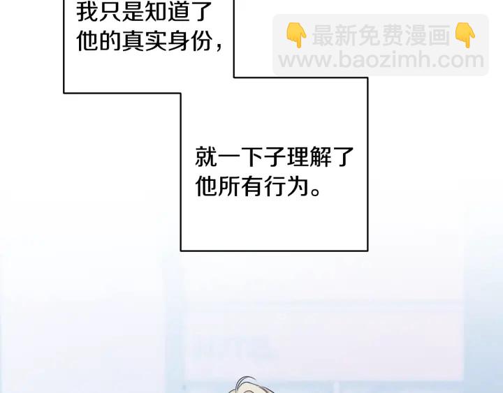 月光嚎叫 - 第13話 狼，好溫暖(1/4) - 4