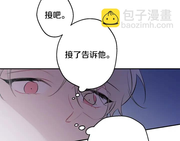 月光嚎叫 - 第13話 狼，好溫暖(1/4) - 2