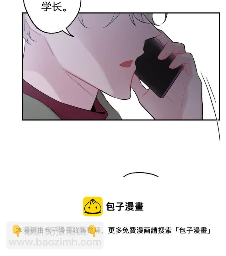 月光嚎叫 - 第13話 狼，好溫暖(2/4) - 5