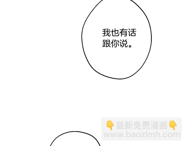 月光嚎叫 - 第13話 狼，好溫暖(2/4) - 6