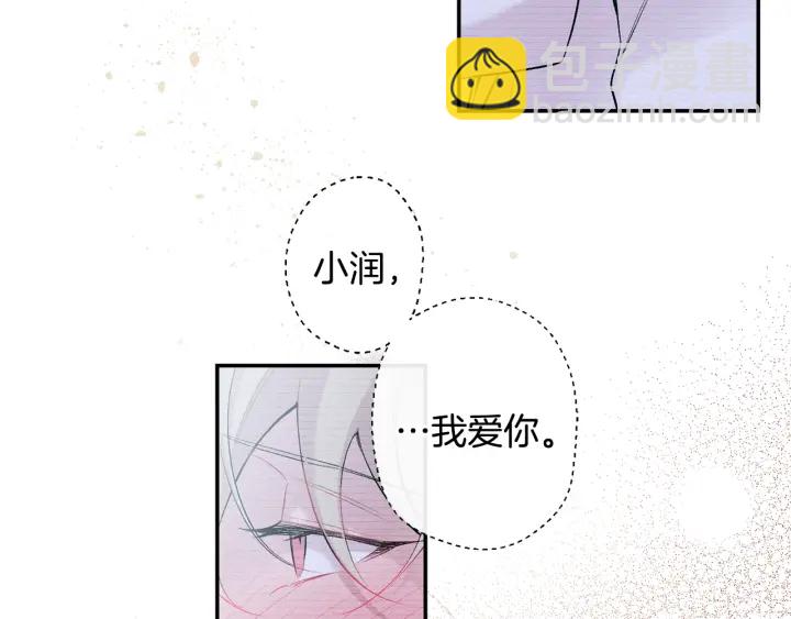 月光嚎叫 - 第13話 狼，好溫暖(2/4) - 4