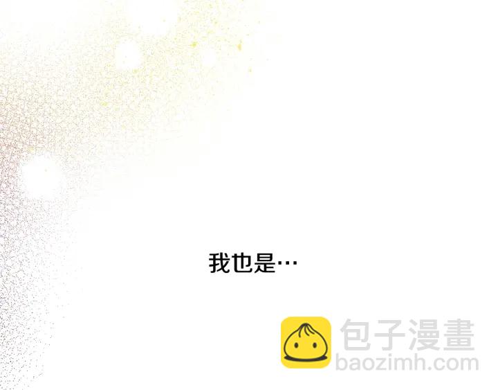 月光嚎叫 - 第13話 狼，好溫暖(2/4) - 6