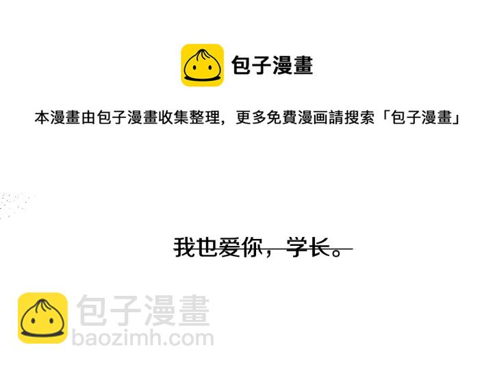 月光嚎叫 - 第13話 狼，好溫暖(2/4) - 7