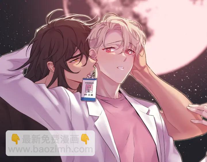 月光嚎叫 - 第13話 狼，好溫暖(2/4) - 8