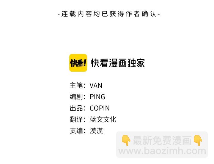 月光嚎叫 - 第13話 狼，好溫暖(2/4) - 2