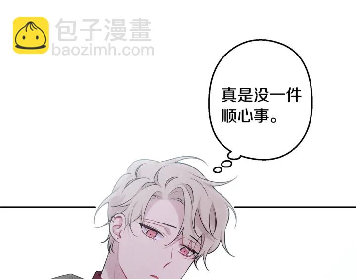 月光嚎叫 - 第13話 狼，好溫暖(2/4) - 4