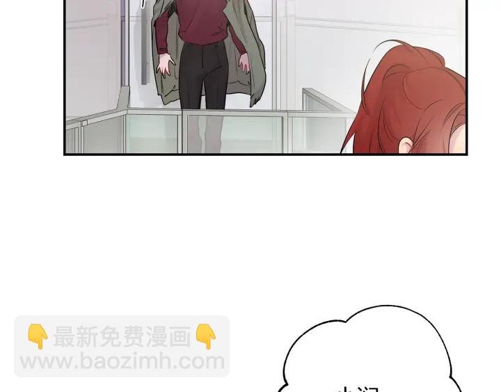 月光嚎叫 - 第13話 狼，好溫暖(2/4) - 7