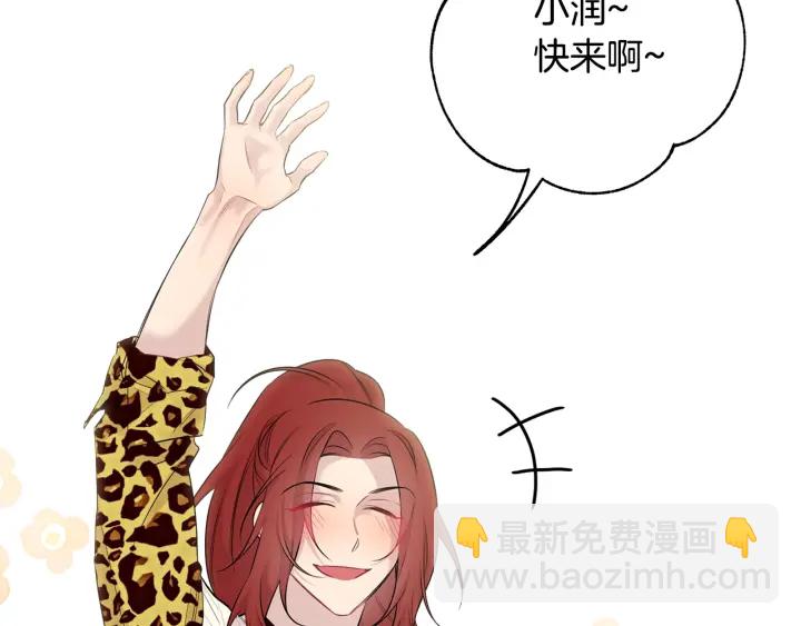 月光嚎叫 - 第13話 狼，好溫暖(2/4) - 8