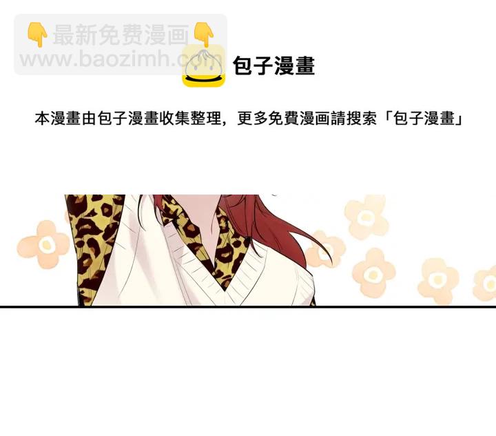 月光嚎叫 - 第13話 狼，好溫暖(2/4) - 1