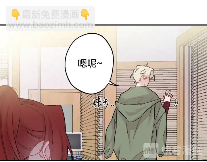 月光嚎叫 - 第13話 狼，好溫暖(2/4) - 6