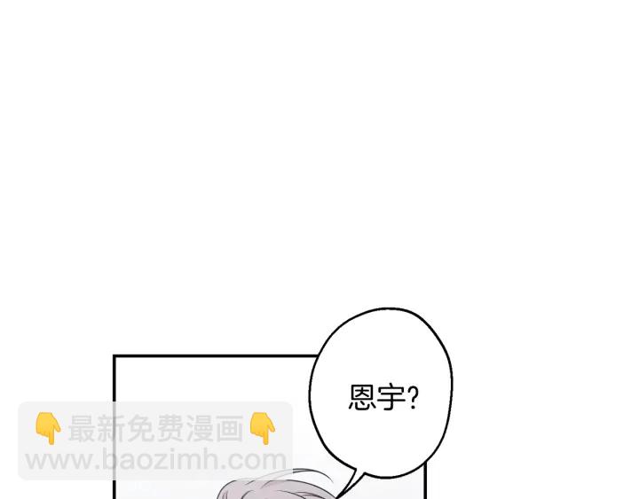 月光嚎叫 - 第13話 狼，好溫暖(2/4) - 6