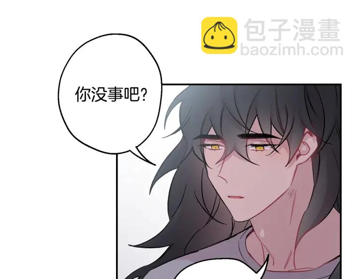 月光嚎叫 - 第13話 狼，好溫暖(2/4) - 4