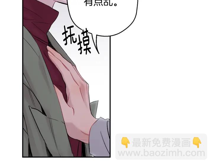 月光嚎叫 - 第13話 狼，好溫暖(2/4) - 6