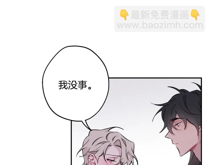 月光嚎叫 - 第13話 狼，好溫暖(2/4) - 7