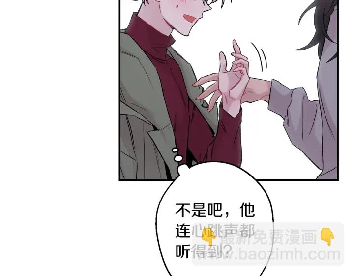 月光嚎叫 - 第13話 狼，好溫暖(2/4) - 8