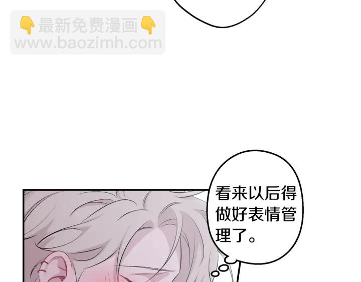 月光嚎叫 - 第13話 狼，好溫暖(2/4) - 1