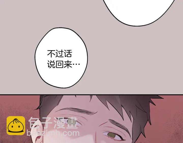 月光嚎叫 - 第15話 關於前任(3/3) - 2