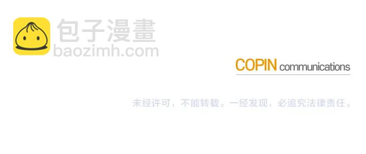 月光嚎叫 - 第15話 關於前任(3/3) - 2