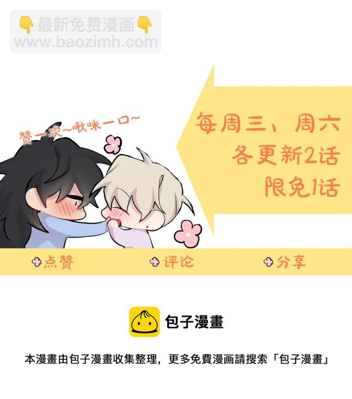 月光嚎叫 - 第15話 關於前任(3/3) - 3