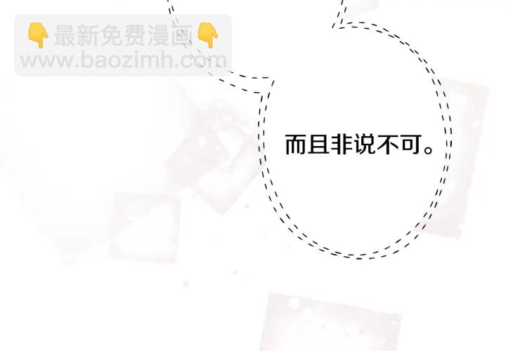 月光嚎叫 - 第15話 關於前任(1/3) - 4