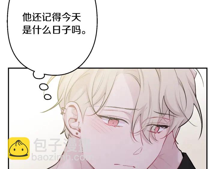 月光嚎叫 - 第15話 關於前任(1/3) - 1