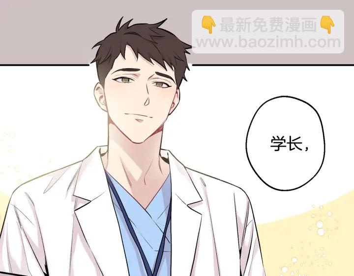 月光嚎叫 - 第15話 關於前任(1/3) - 3