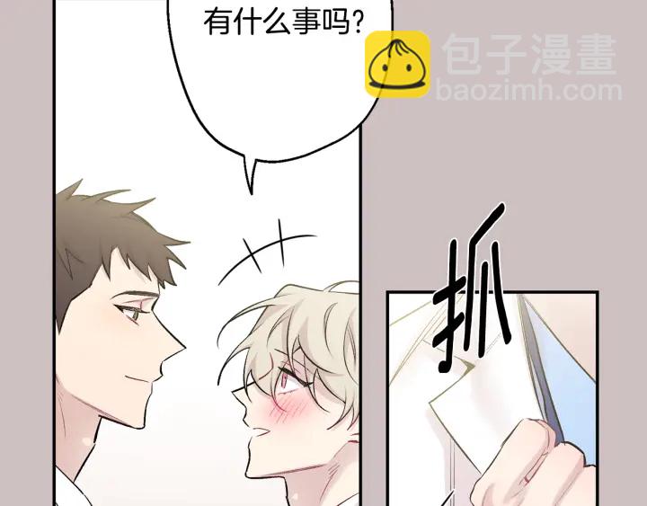 月光嚎叫 - 第15話 關於前任(1/3) - 5