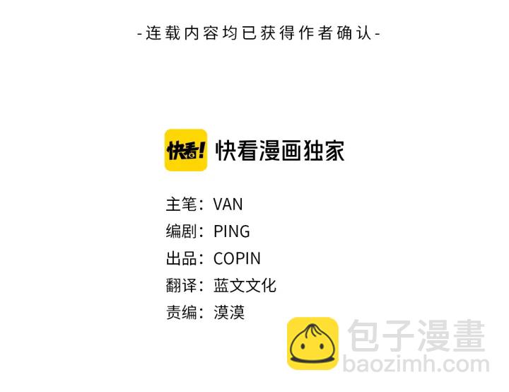 月光嚎叫 - 第15話 關於前任(1/3) - 3