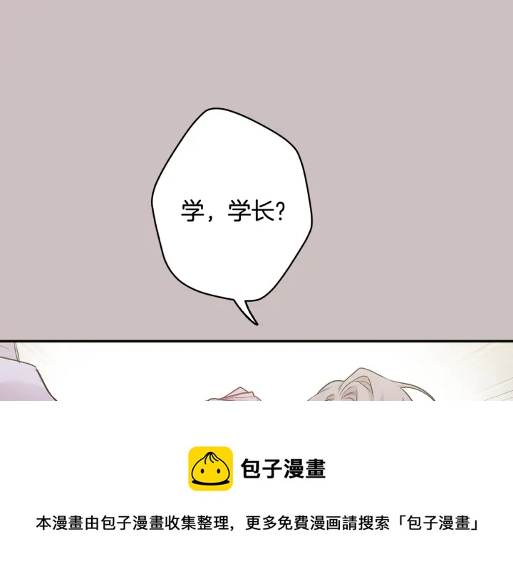 月光嚎叫 - 第15話 關於前任(1/3) - 7