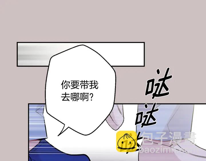 月光嚎叫 - 第15話 關於前任(1/3) - 2