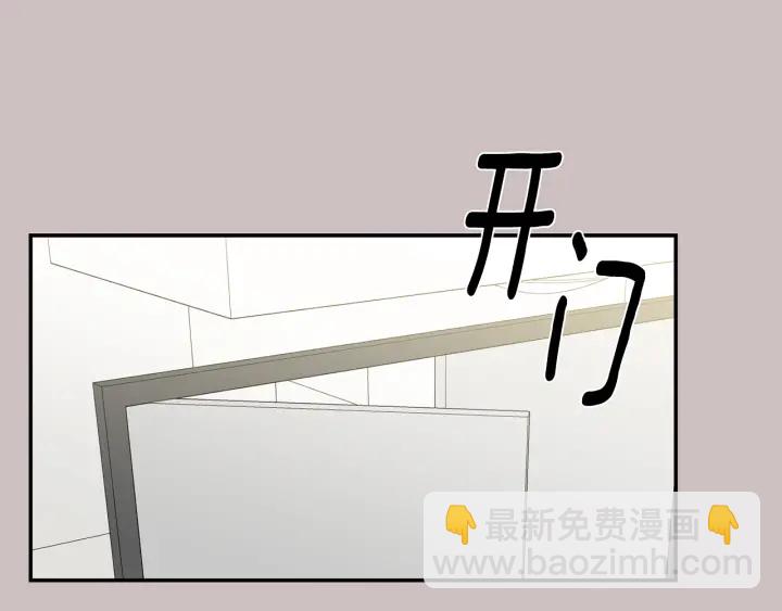 月光嚎叫 - 第15話 關於前任(1/3) - 4