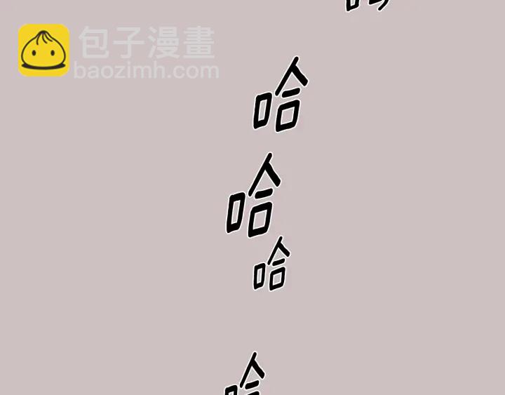 月光嚎叫 - 第15話 關於前任(1/3) - 6