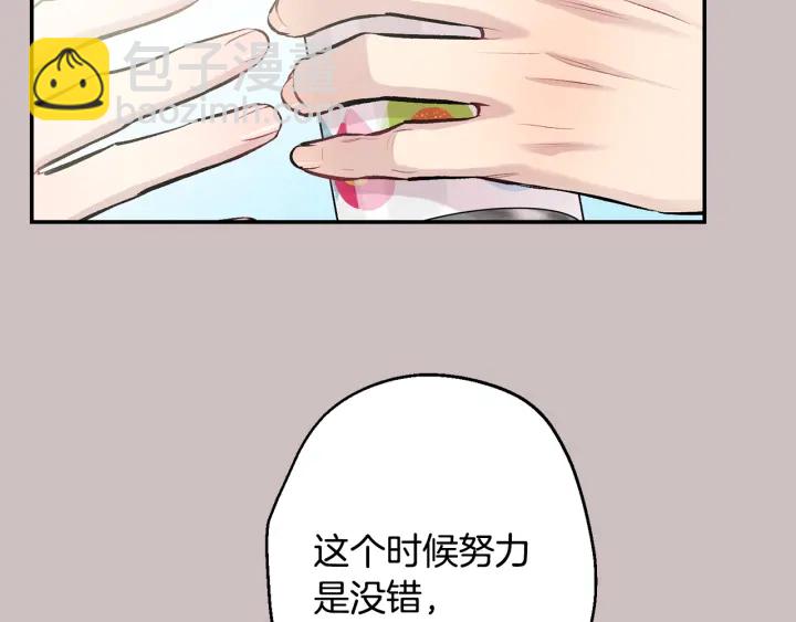 月光嚎叫 - 第15話 關於前任(1/3) - 1