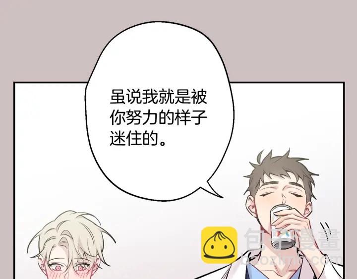 月光嚎叫 - 第15話 關於前任(2/3) - 6