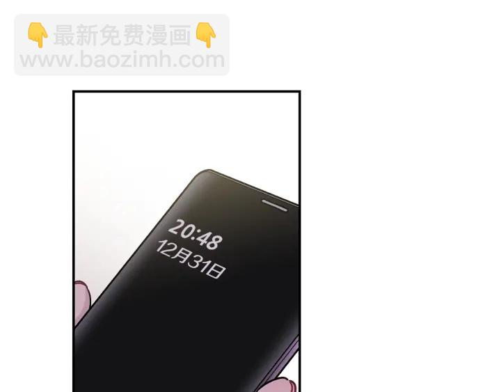 月光嚎叫 - 第15話 關於前任(1/3) - 6