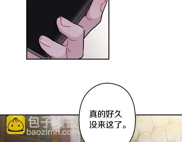 月光嚎叫 - 第15話 關於前任(1/3) - 7