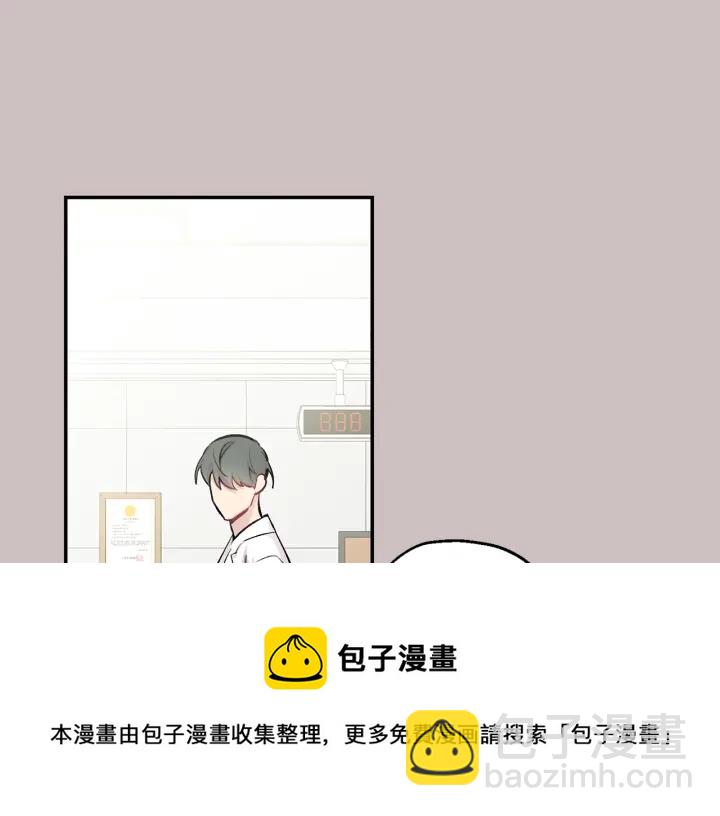 月光嚎叫 - 第15話 關於前任(2/3) - 1