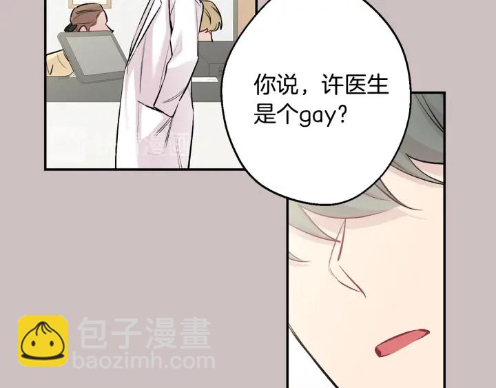 月光嚎叫 - 第15話 關於前任(2/3) - 2