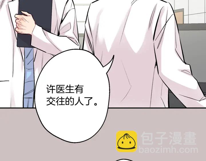 月光嚎叫 - 第15話 關於前任(2/3) - 8